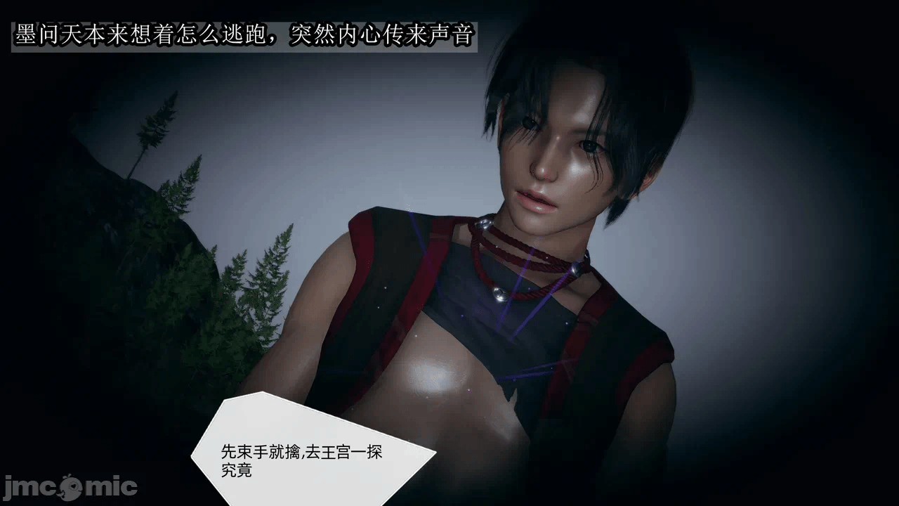 [3D]天玄神魔录01-12 第一话 - 971