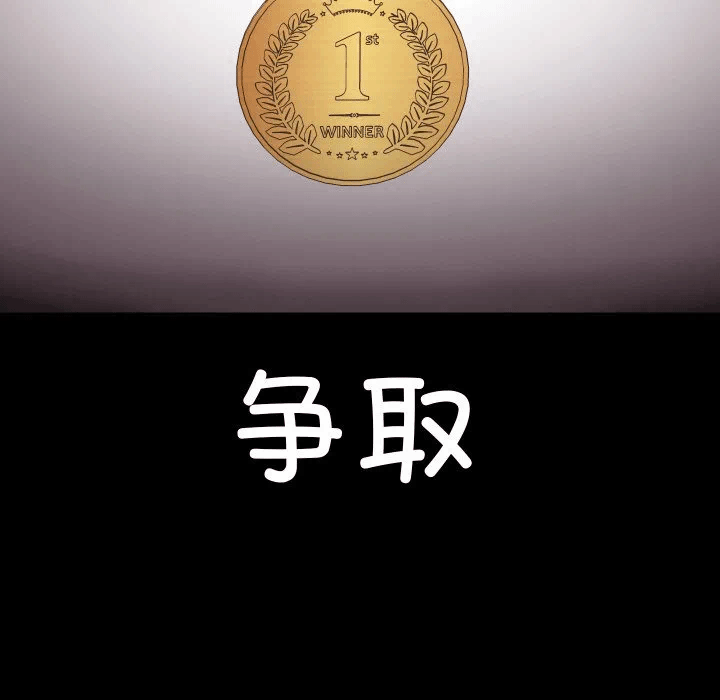 第8话 第 83 页