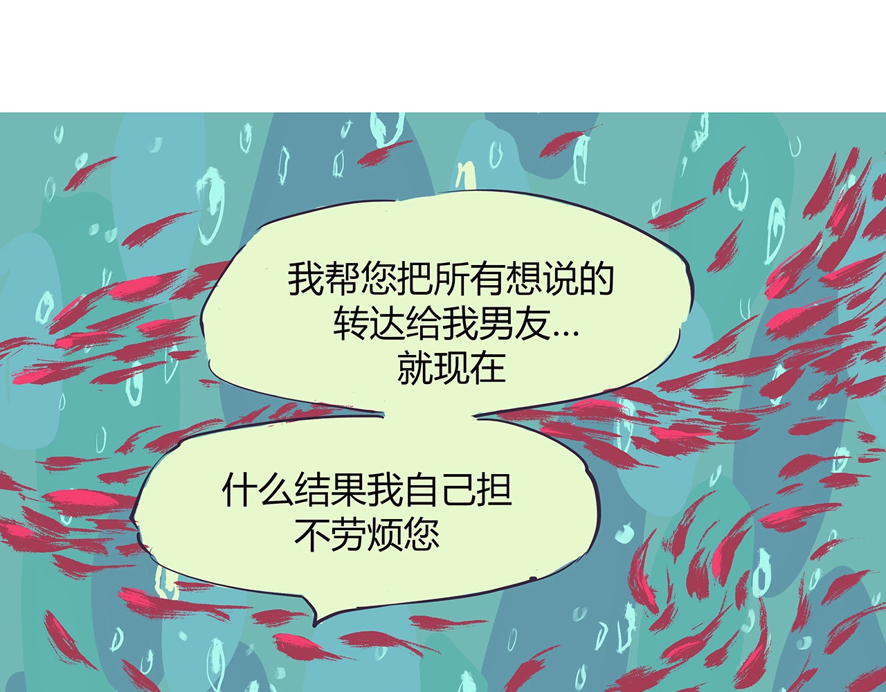 第52话 留步 第 16 页