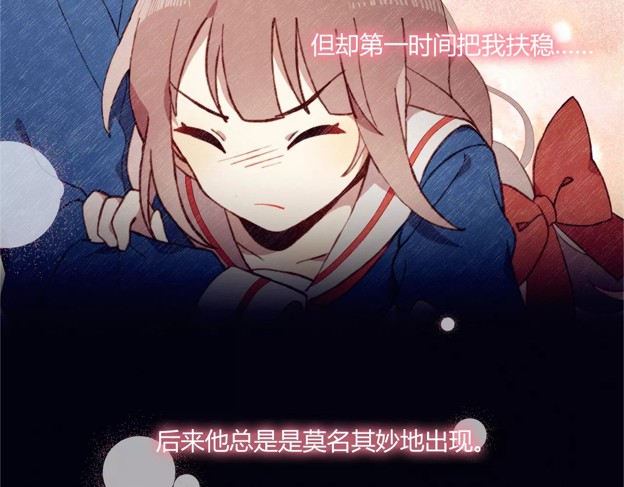 第10话 真正的他 第 54 页