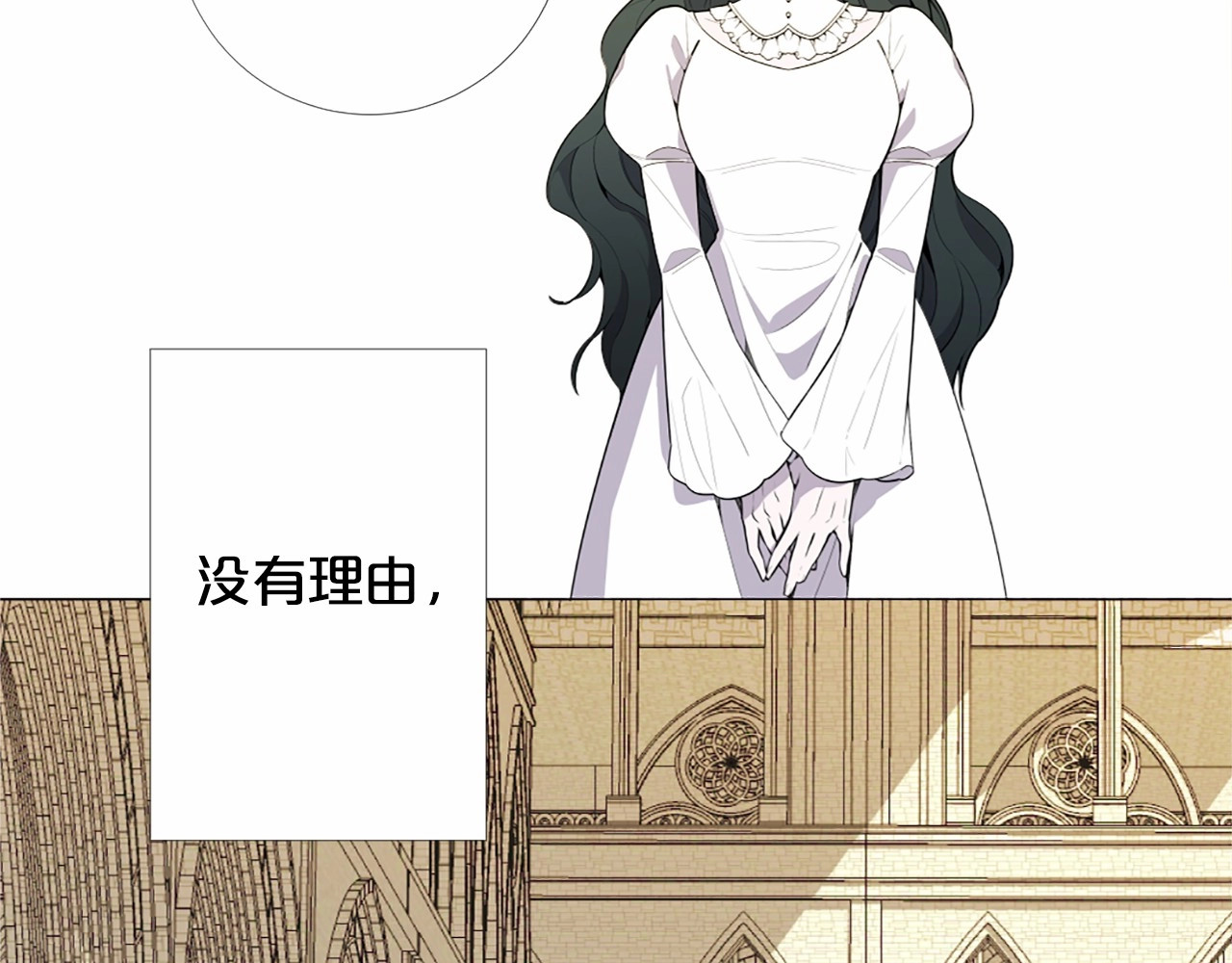 第3话 王后候选人 第 22 页