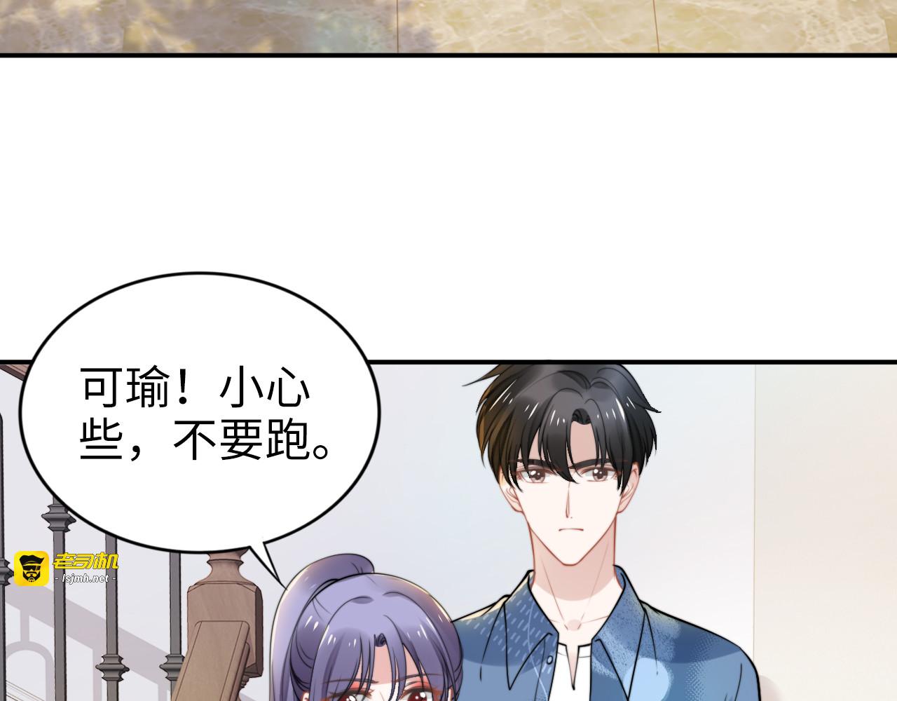 第159话 可瑜霸气护爹 第 49 页