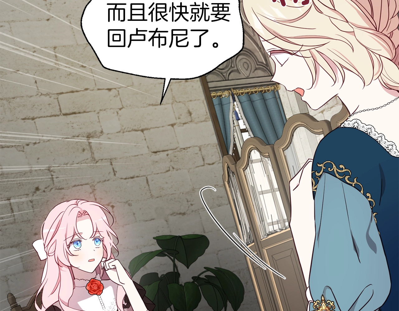 第57话 利用 第 66 页
