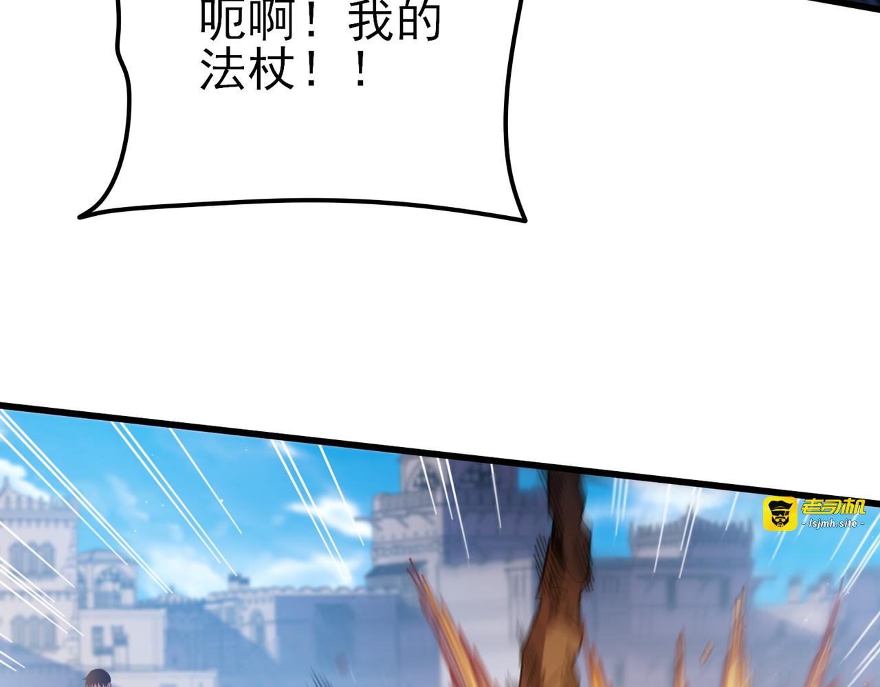 第32话 杀人又诛心！ 第 29 页