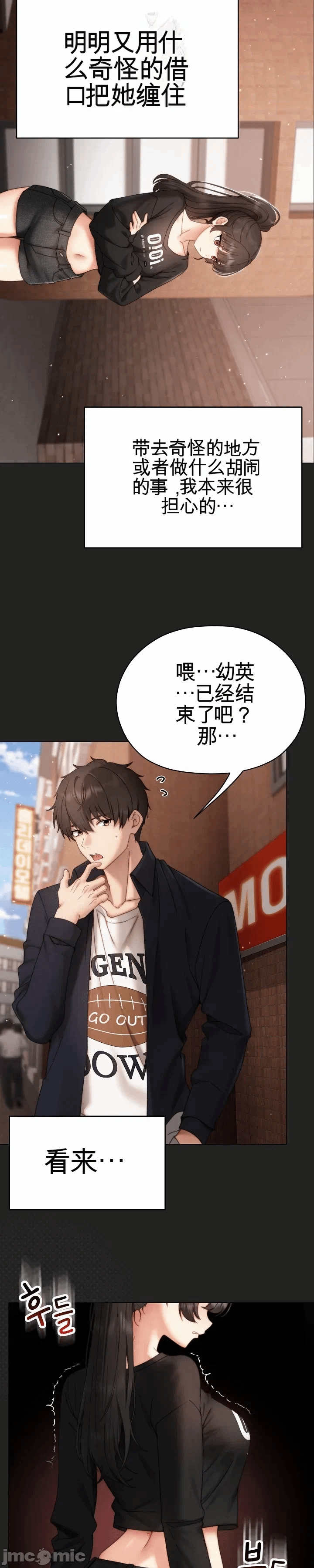 第15话 第 45 页