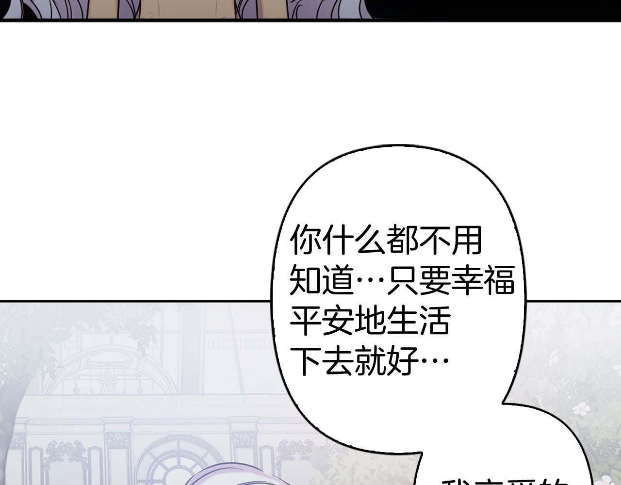 第79话 陛下的偏爱 第 22 页
