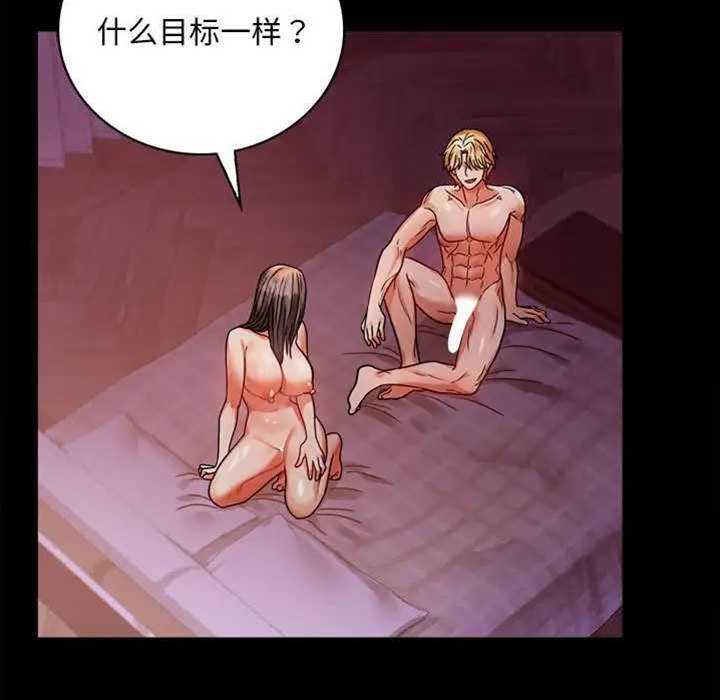 第30话 第 16 页