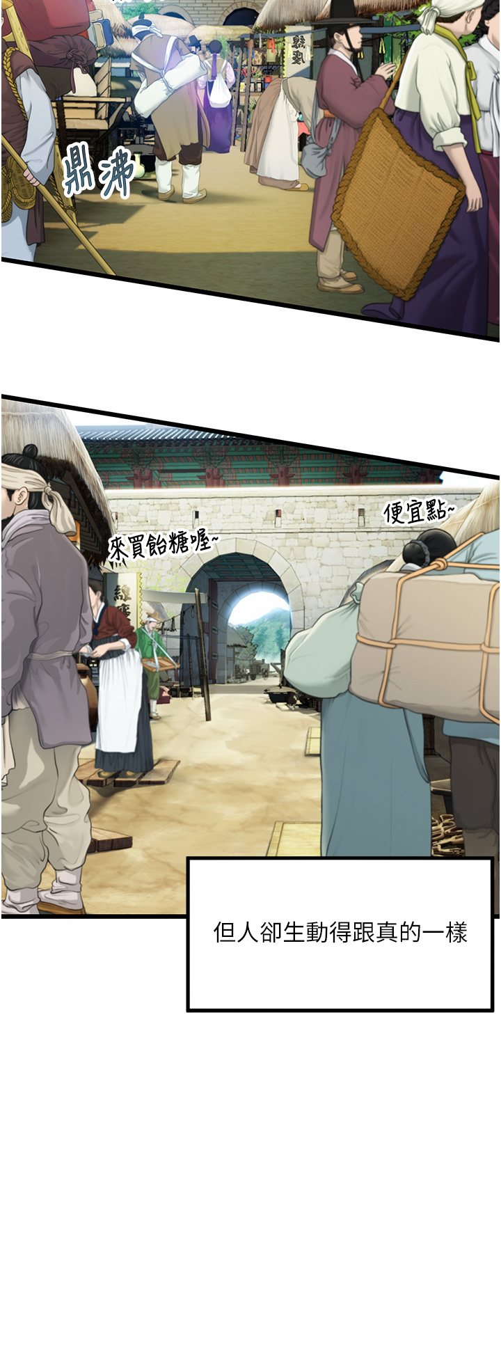 第28话 - 照顾新欢遇旧鲍 第 48 页