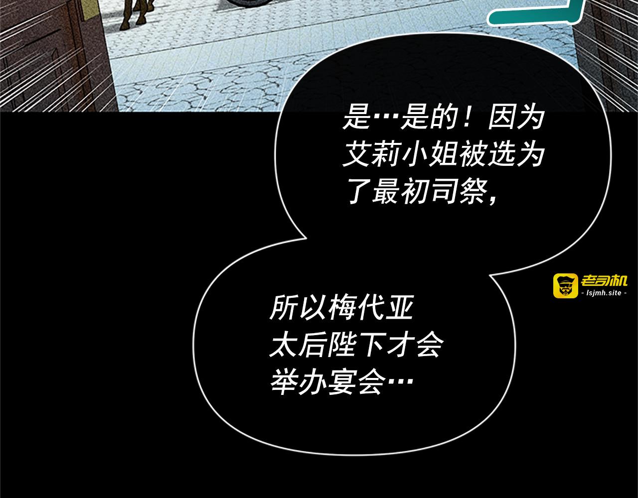 第93话 他讨厌我了？ 第 45 页