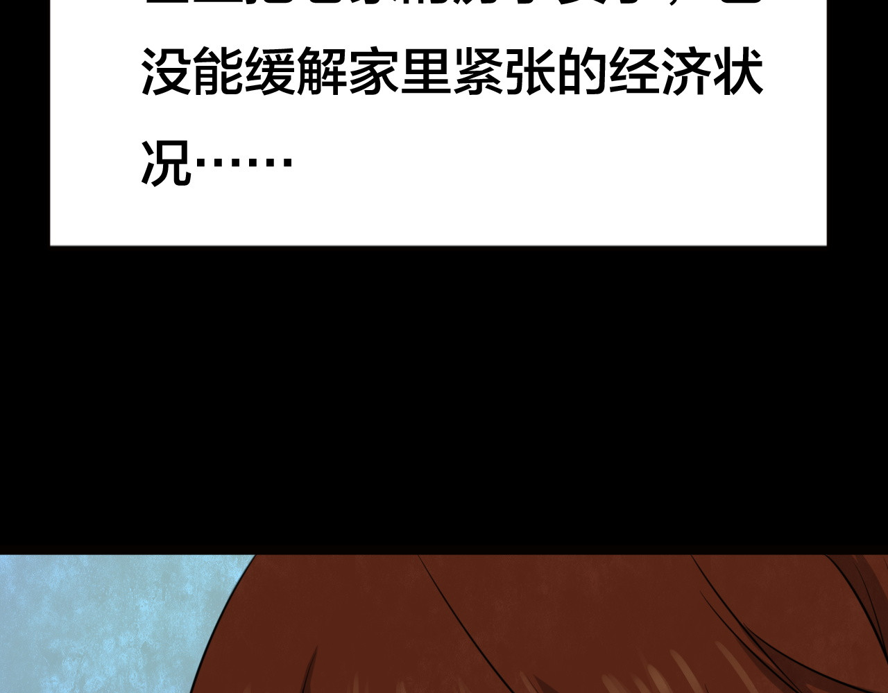 第54话 小说式生活（11） 第 84 页