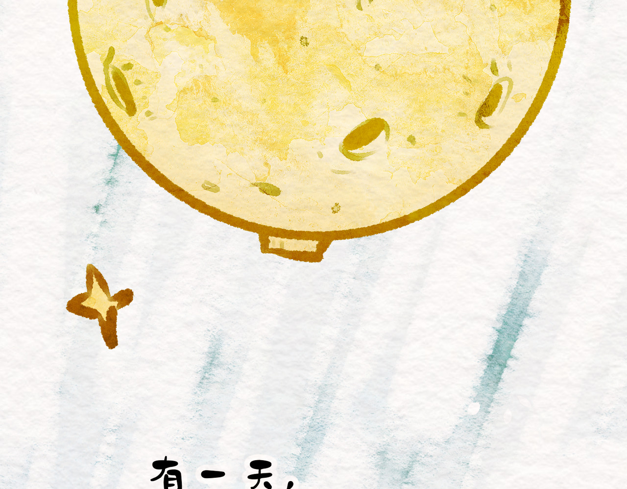 番外：小王子与他的野人 第 70 页