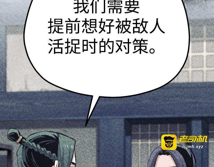 第103话 第 189 页