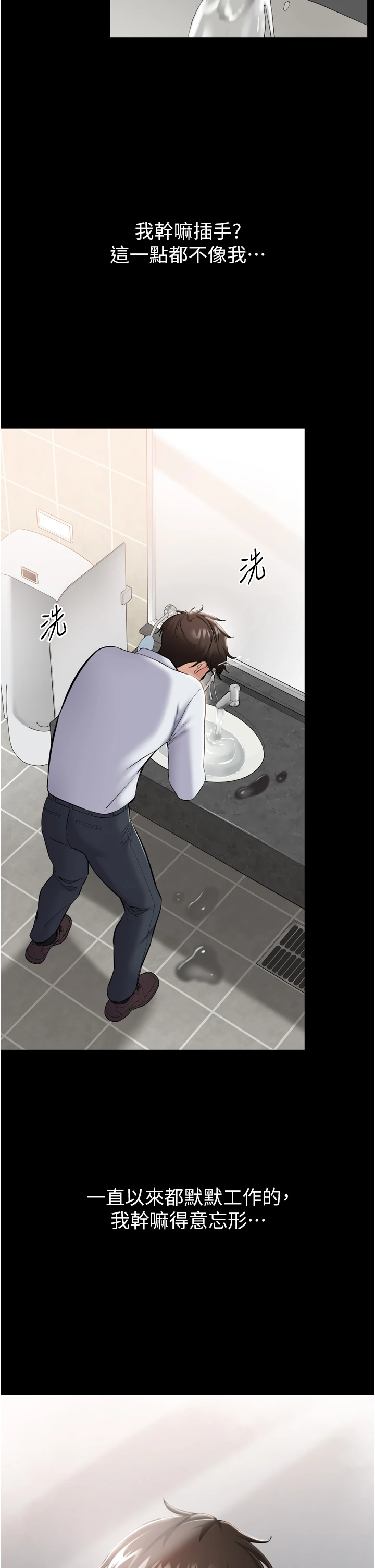 第3话 - 我是妳最特别的人 第 35 页