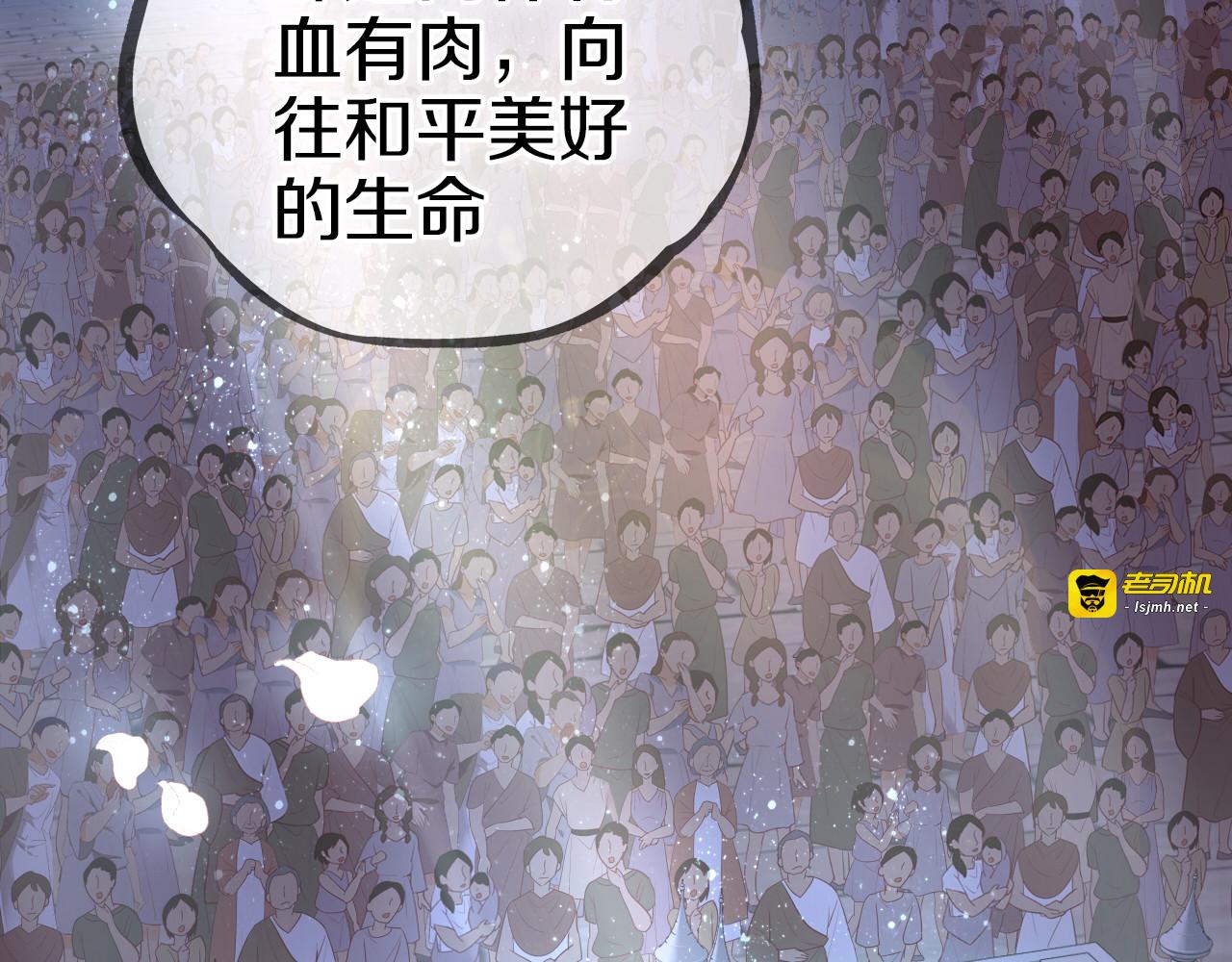 第94话 奇迹女孩 第 87 页