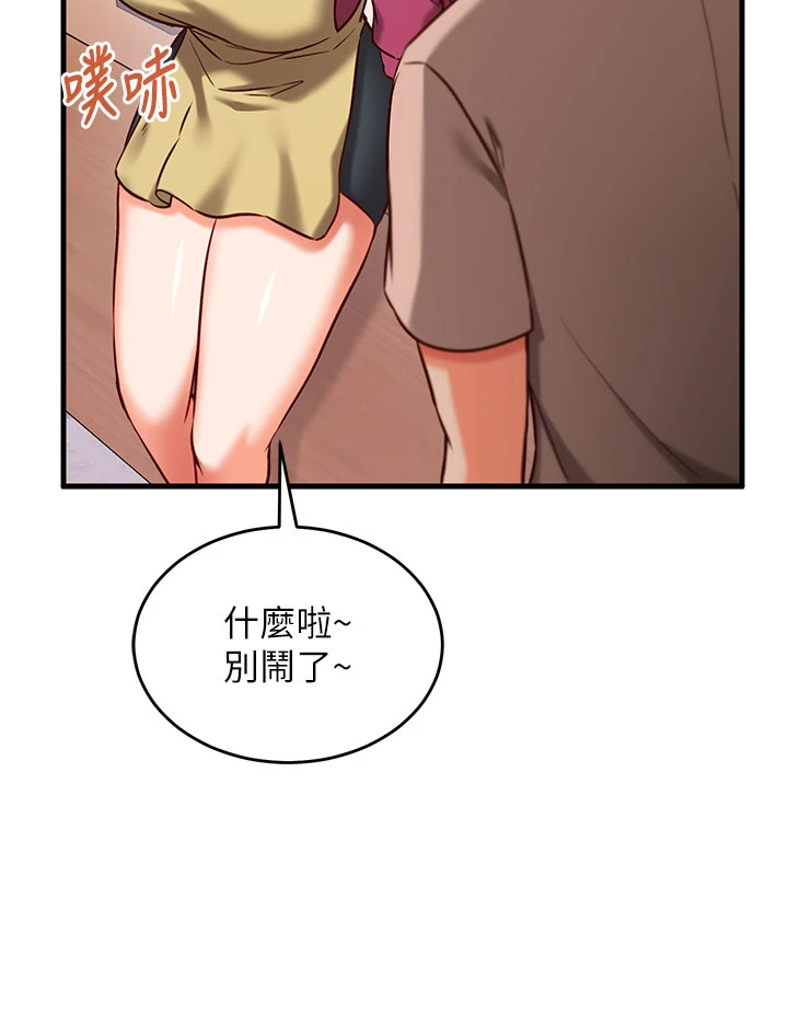 第8话 - 正是精力旺盛的年纪 第 46 页