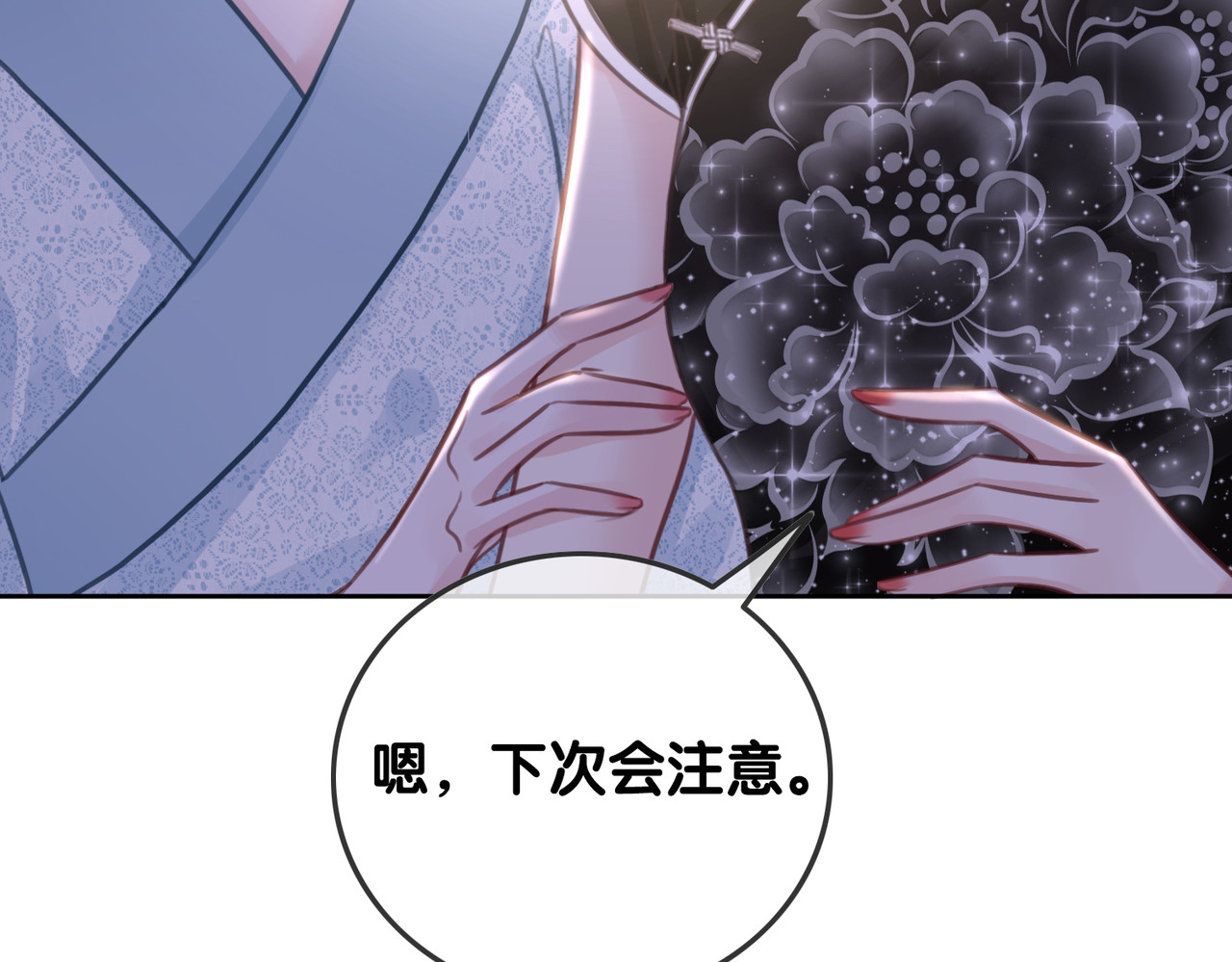 第99话 参加生日宴 第 58 页