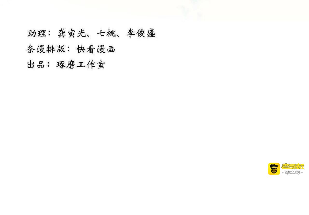 第62话 阿汀李小将军重逢 第 3 页