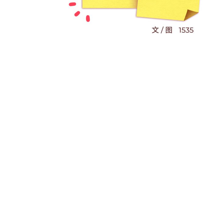 第67话 第 20 页
