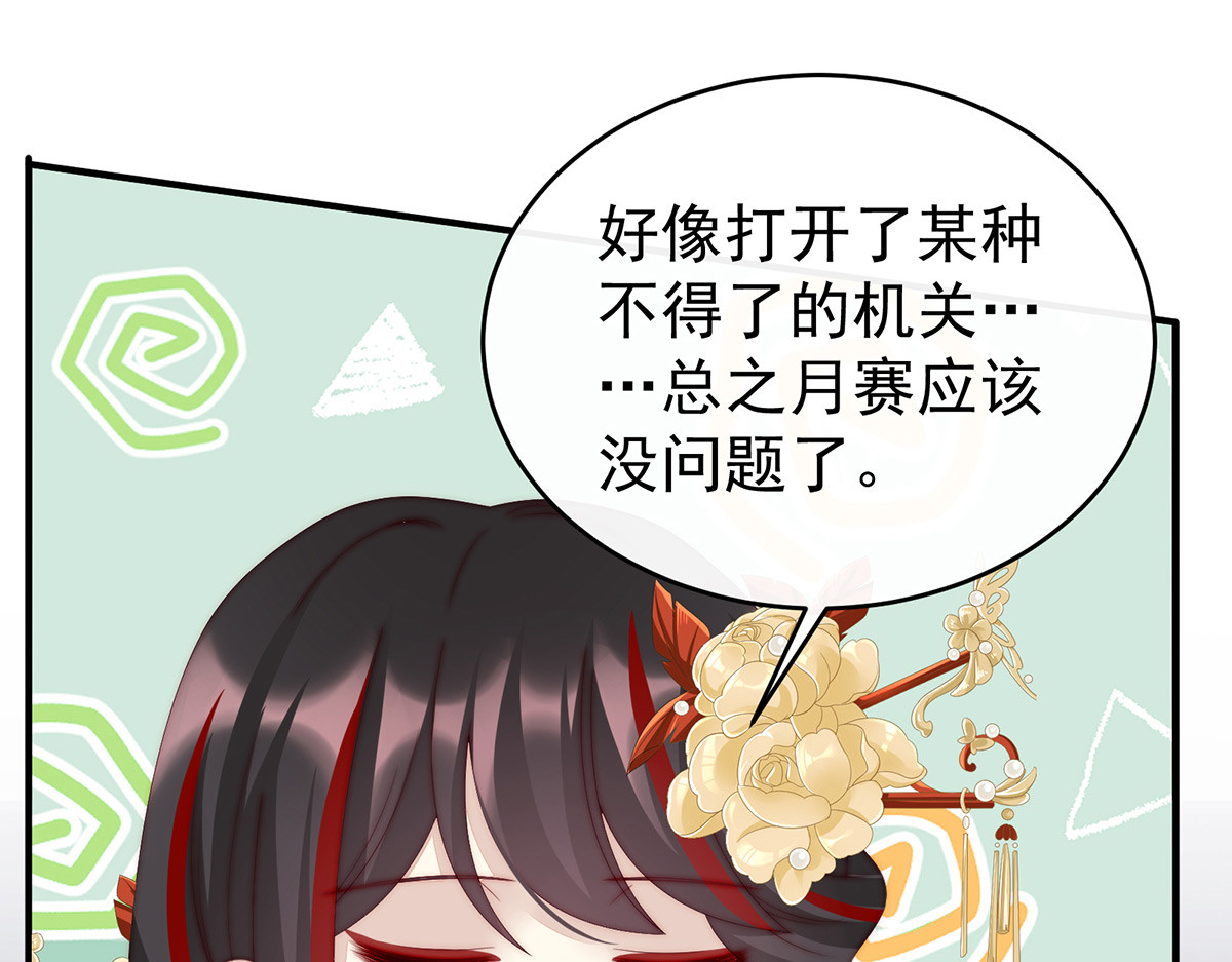 23 沈爸爸画艳图 第 48 页