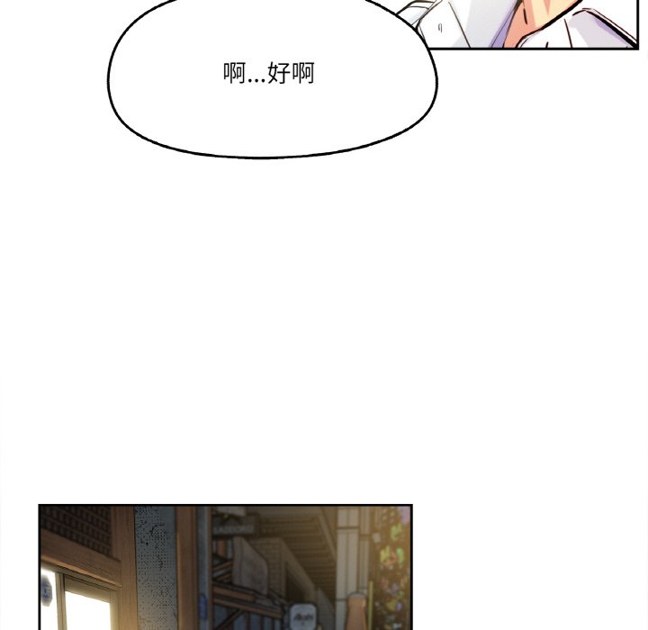 第9话 第 58 页