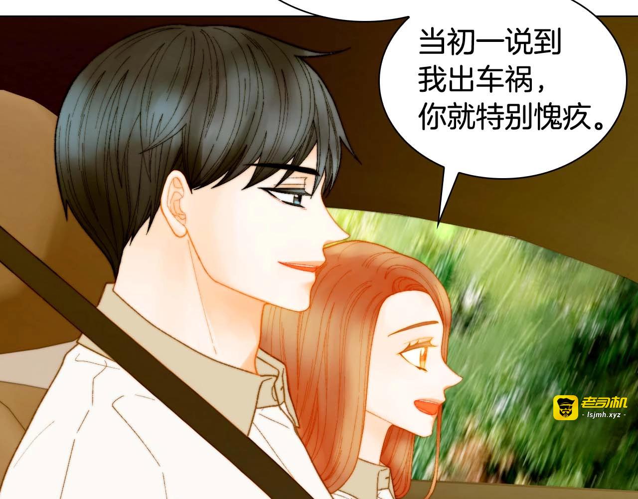 特别篇5 最特别的主角 第 21 页
