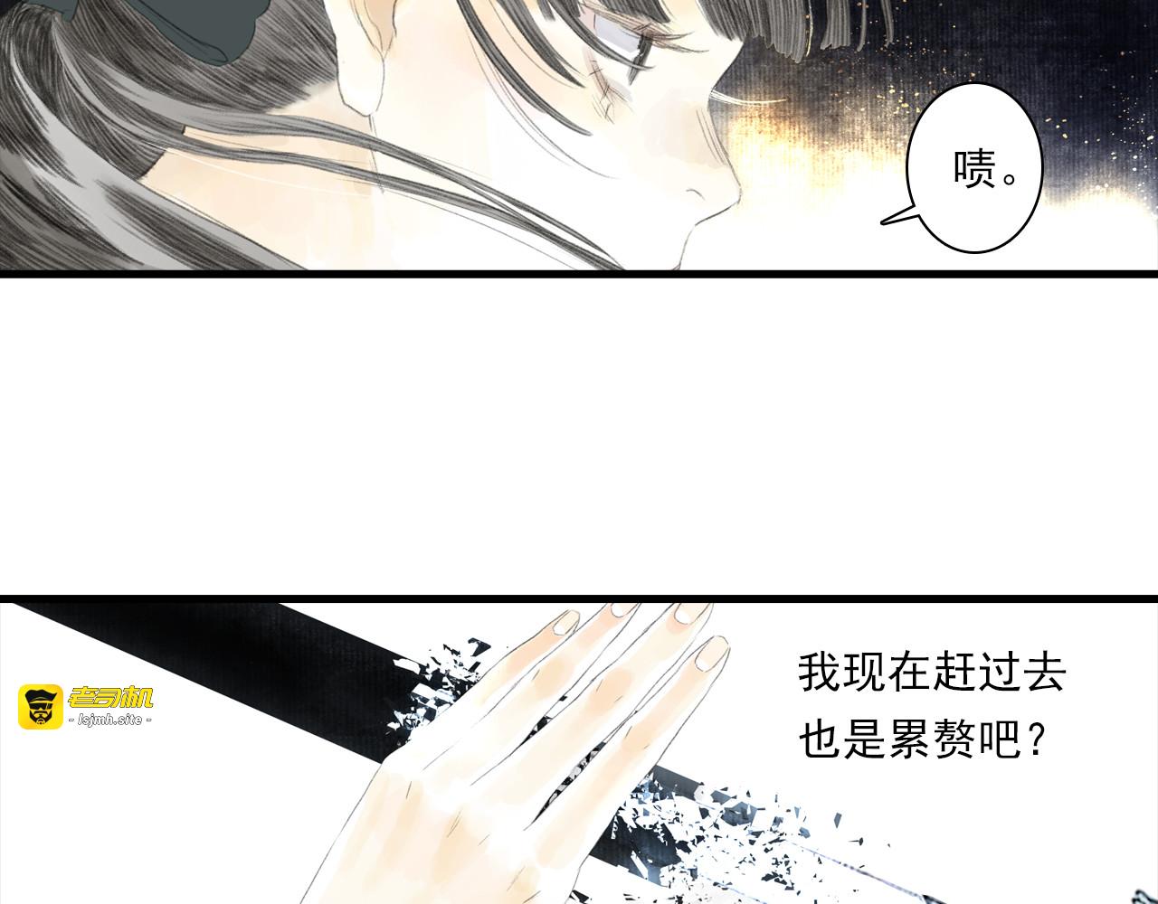 第113话 琳琅扩大法阵 第 55 页
