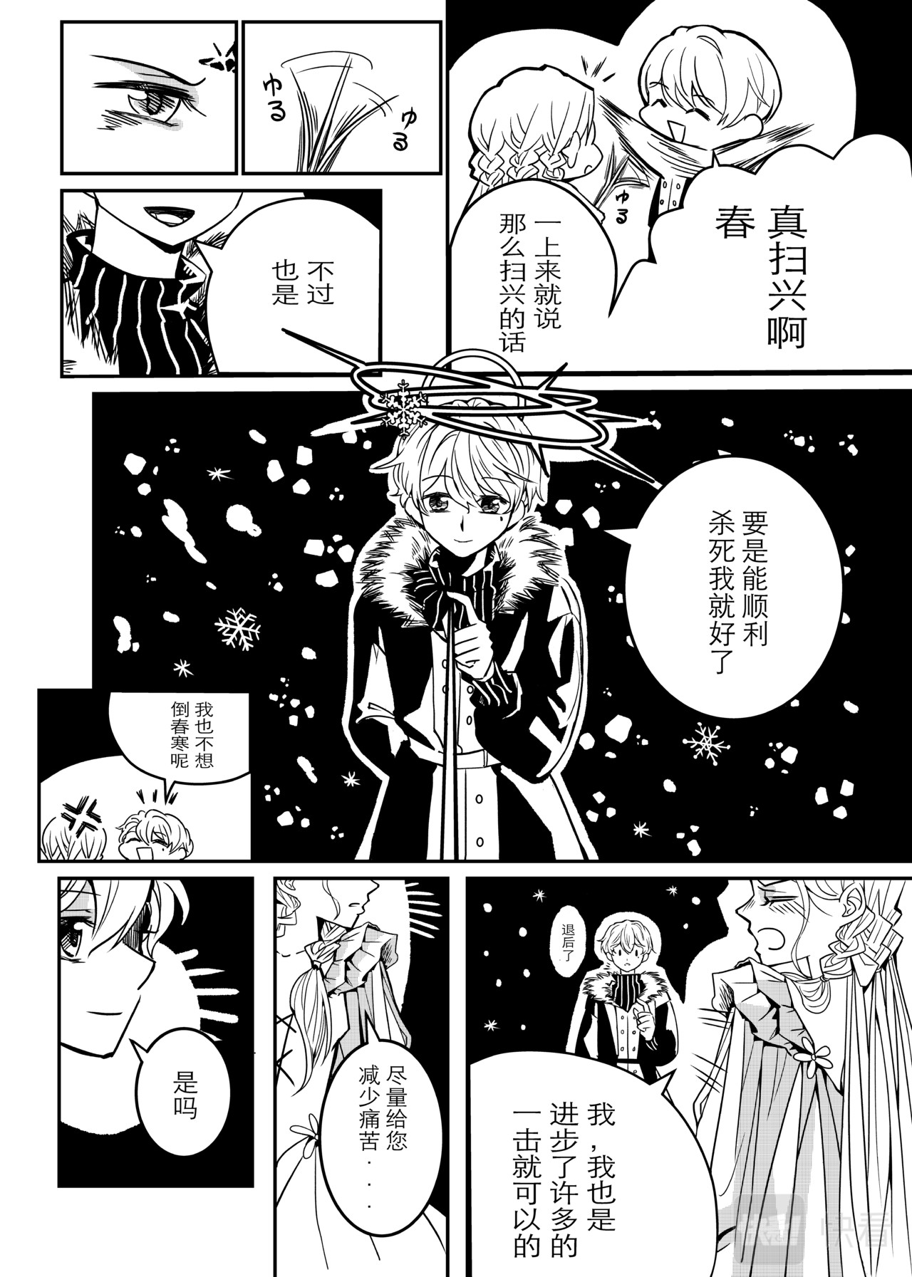 本篇 第 4 页