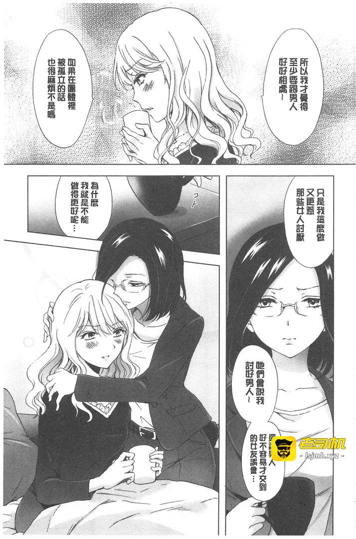 湿润湿润百合OL 第1话 - 183