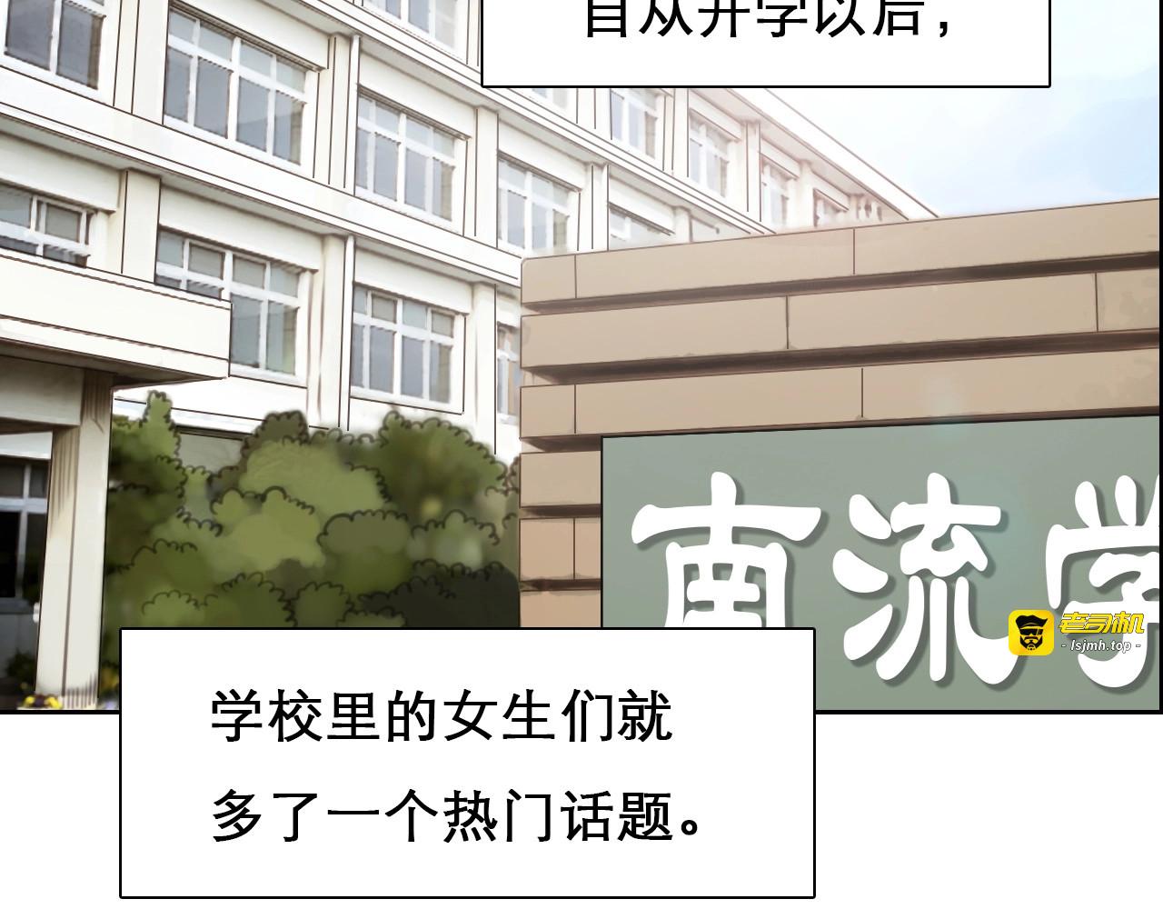 第33话  是你吗？ 第 71 页