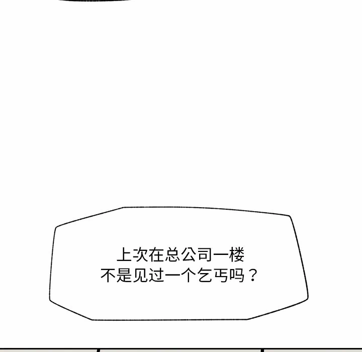 第19话 第 18 页