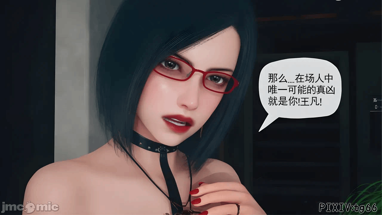 第一话 第 6 页