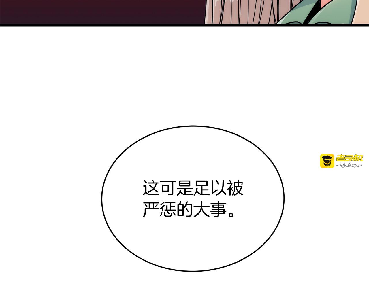 第26话 第 17 页