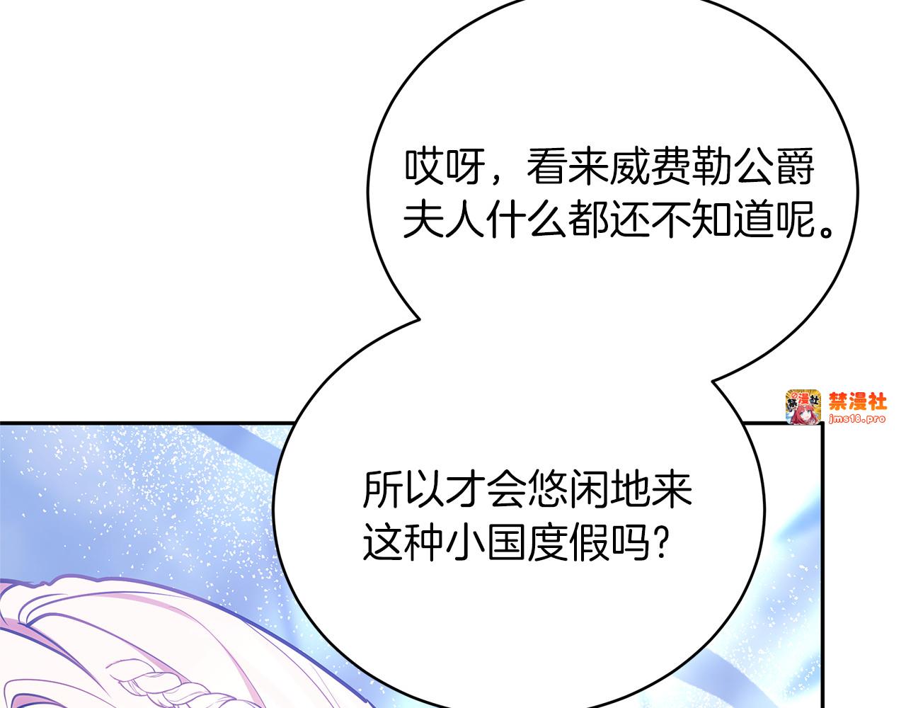 第69话 被俘虏 第 35 页