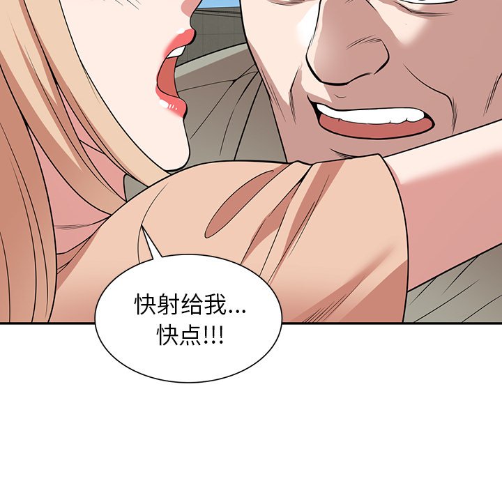 第40话 第 78 页