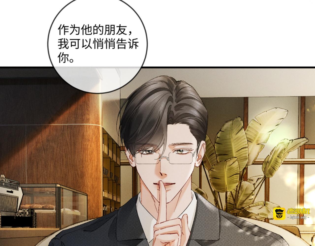 49话 拘束与幻象 第 33 页