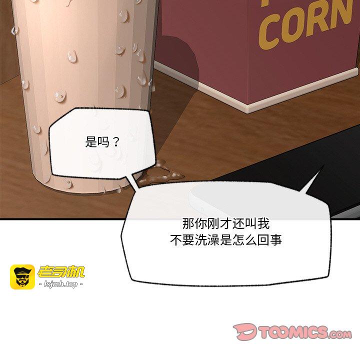 第29话 第 57 页