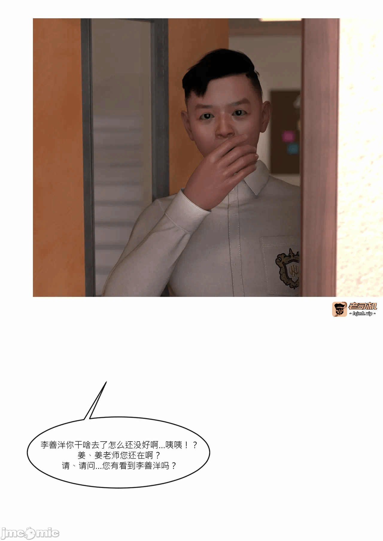 第一话 第 13 页