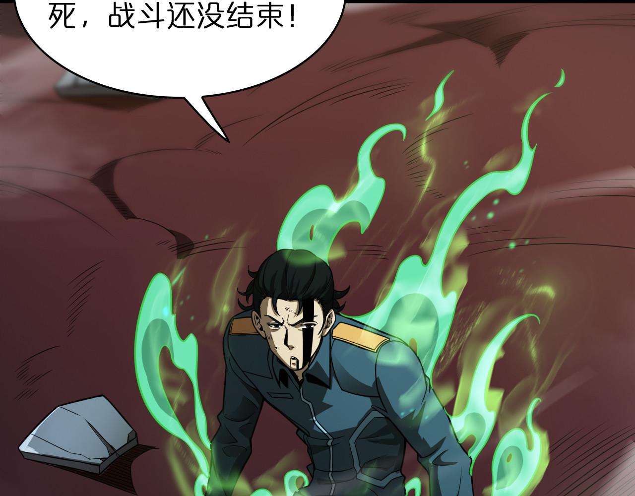 第39话 生杀大权 第 42 页