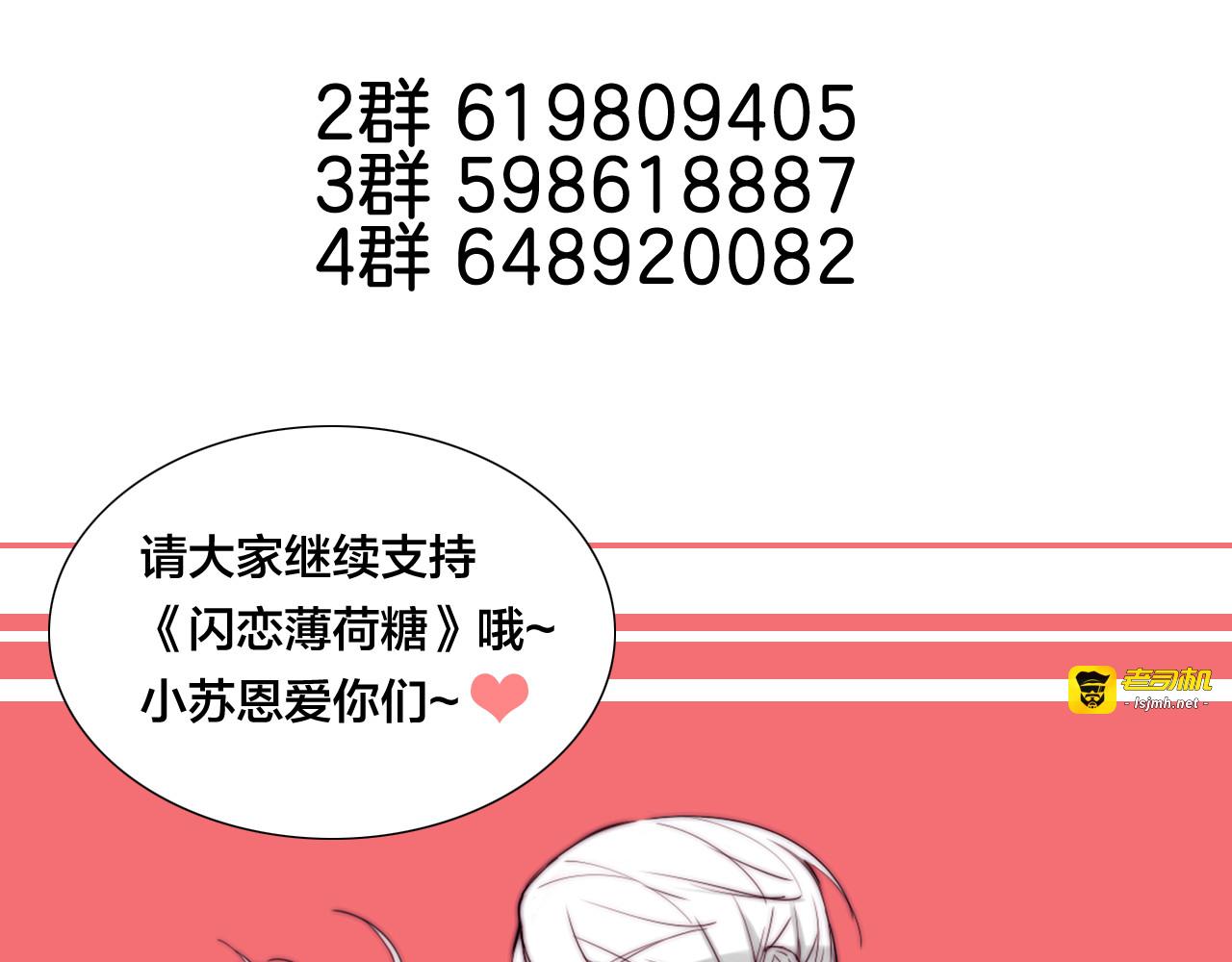 第65话 命运的开始 第 97 页