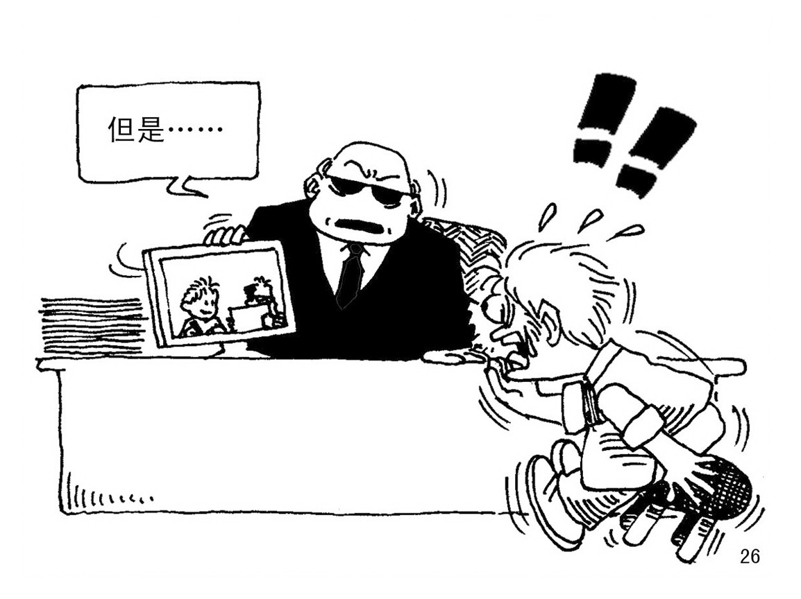 求职记 第 40 页