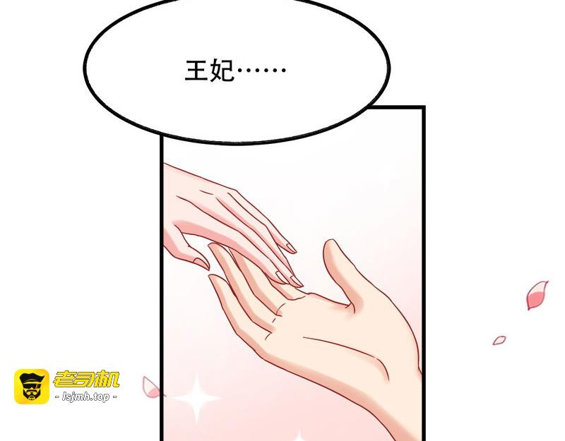第92话：无凭无据的指责 第 25 页