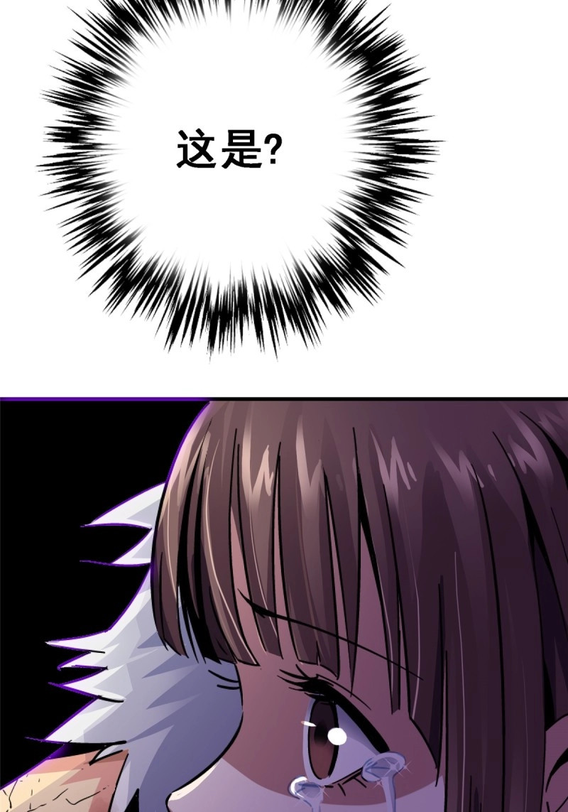 第41话 38.记忆碎片 第 32 页