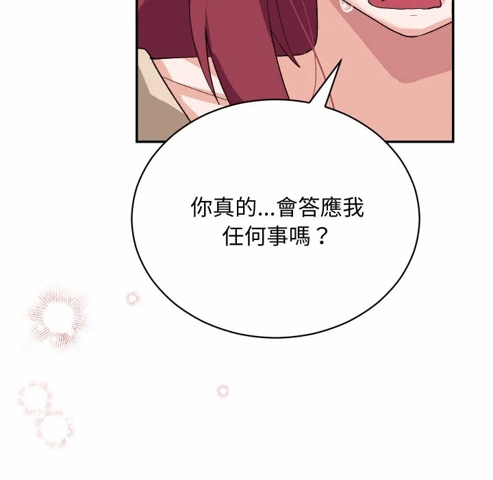 第3话 第 173 页