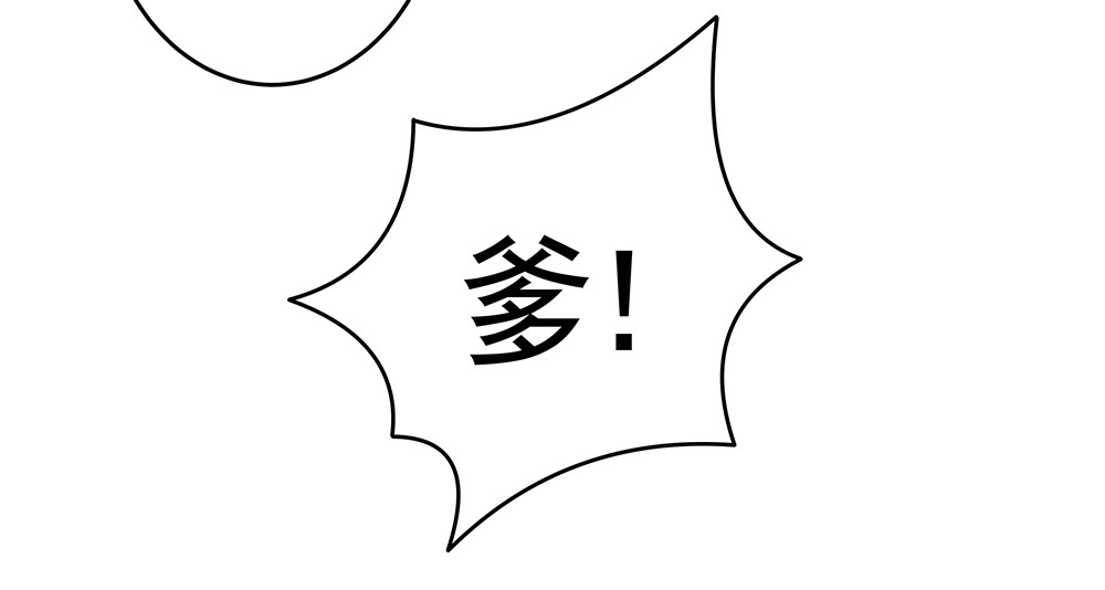 第76话 竟然是你 第 18 页