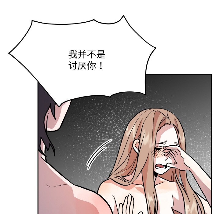 第17话 第 118 页