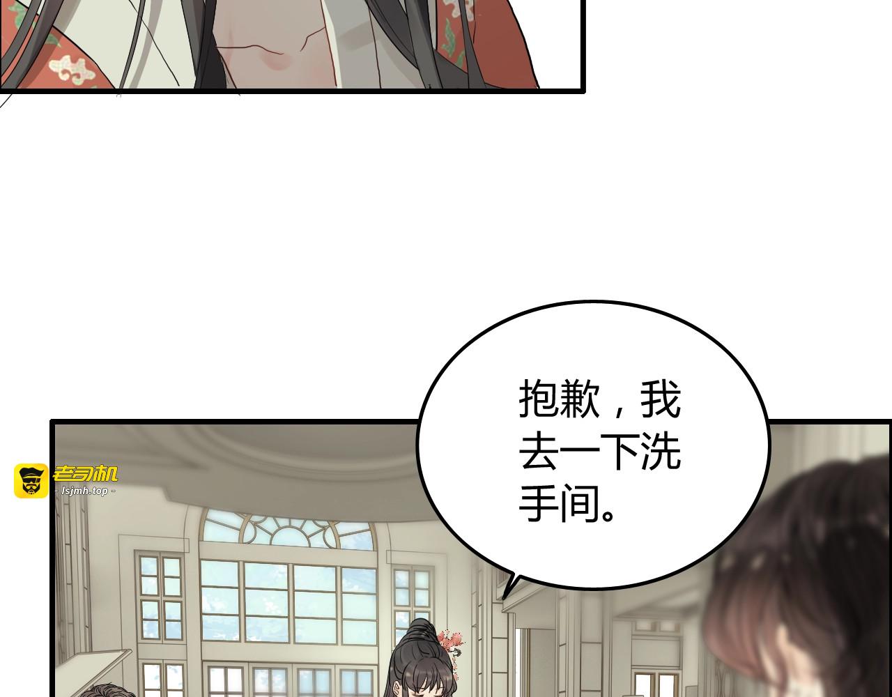 第157话 尴尬局面 第 61 页