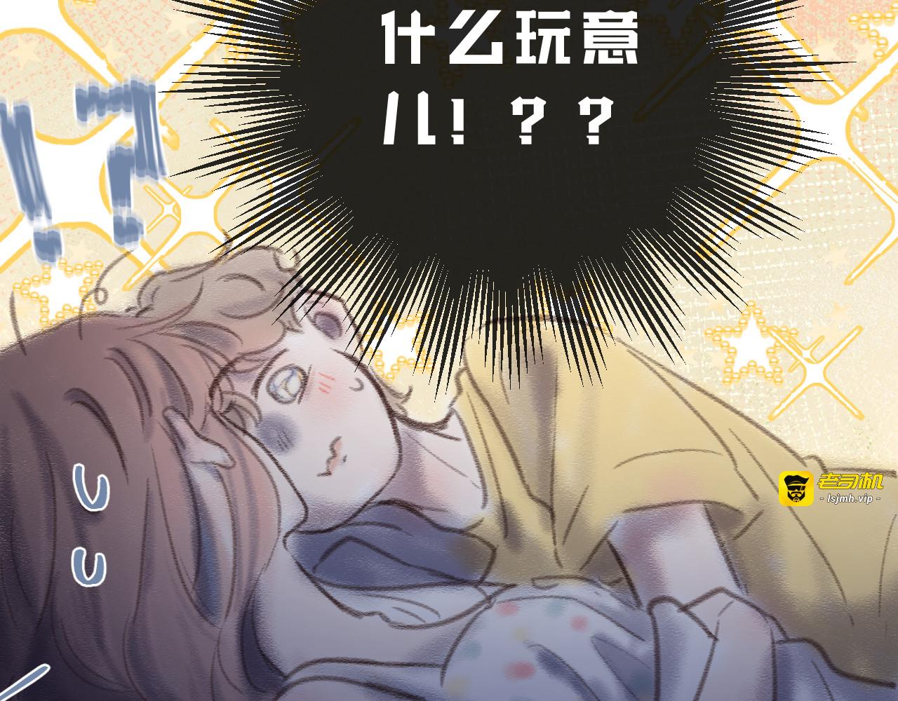 番外  嘴硬修勾 第 21 页