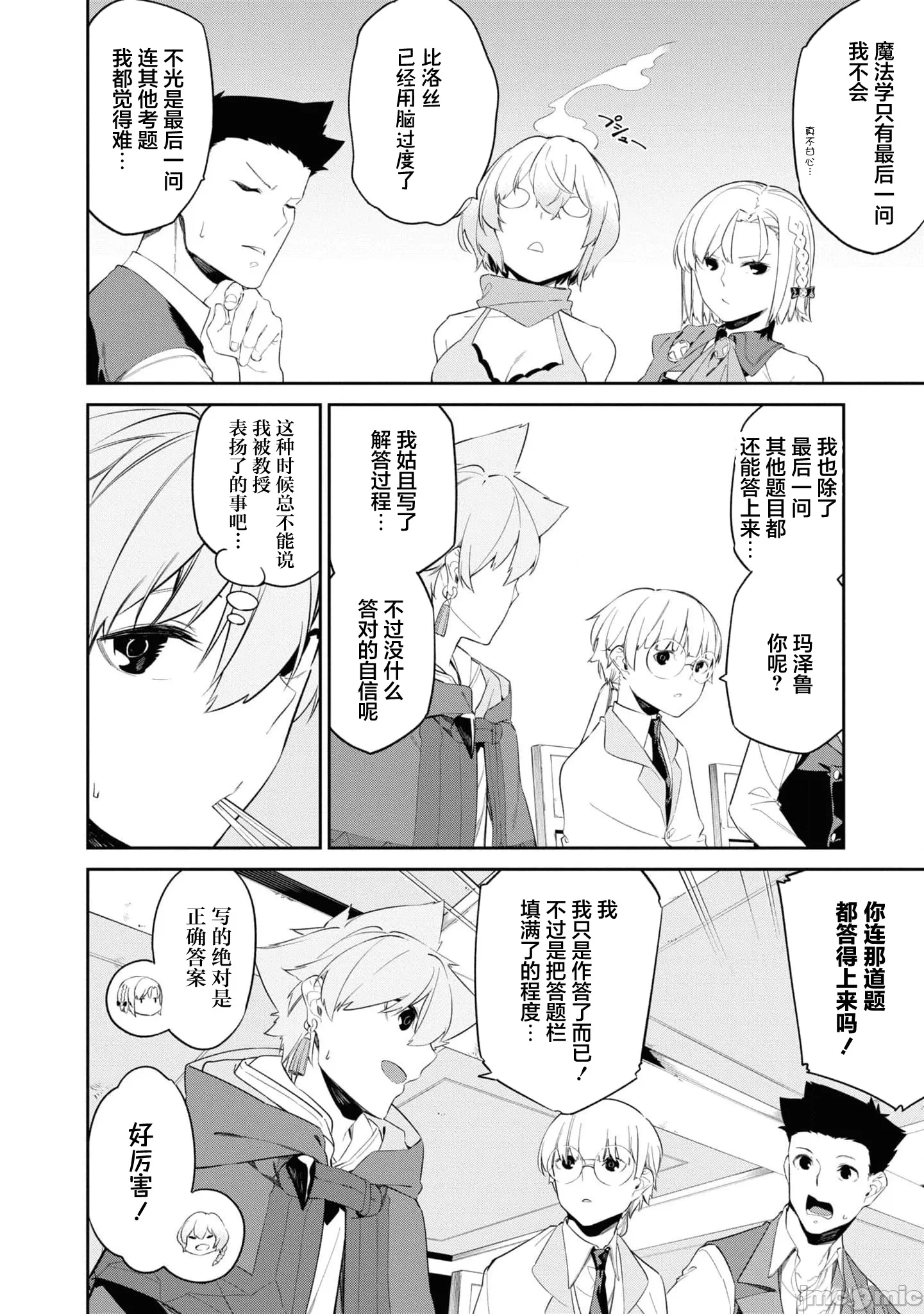 第33话 第 14 页