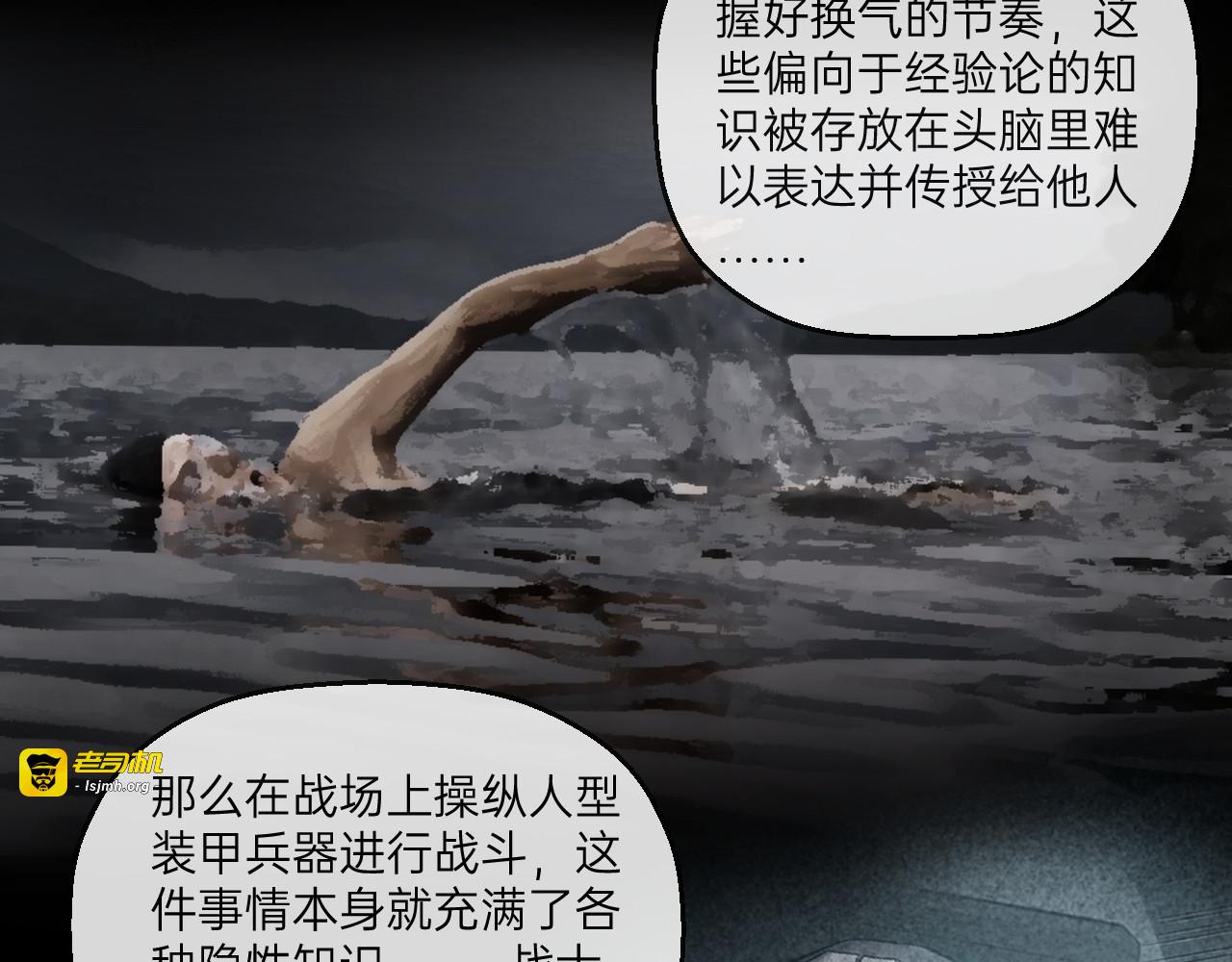 第11话 第 97 页