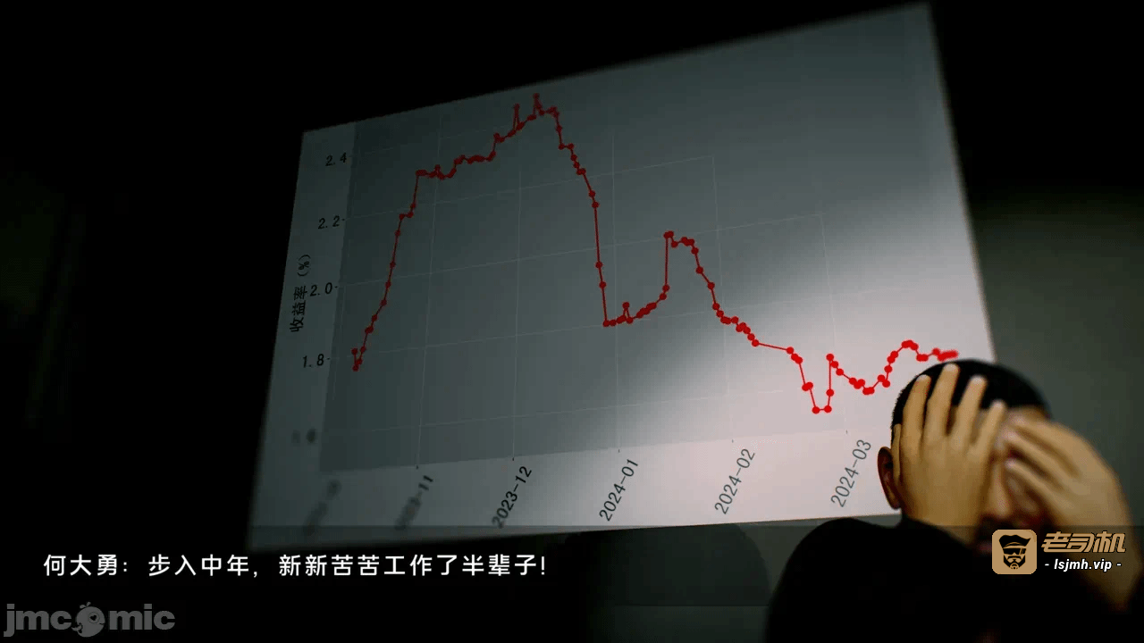 宝可梦罪孽 第1-4章 第一话 - 9